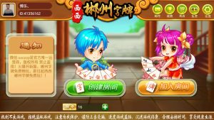 【会员免费】H5彬州字牌房卡跑胡子-源码博士