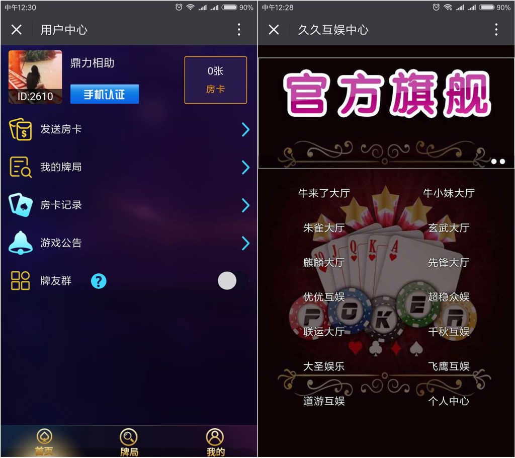 图片[3]-【钻石会员免费】H5道游棋牌房卡版完整全套-源码博士
