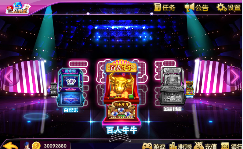 【会员免费】红鸟酷猫3D捕鱼电玩城-源码博士