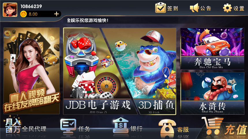 【会员免费】铂金娱乐视讯棋牌游戏平台-源码博士