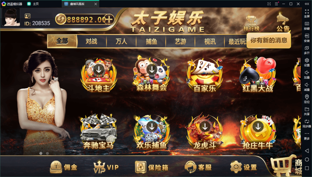 【钻石会员免费】太子娱乐棋牌游戏平台 思博_微星二次开发版本-源码博士