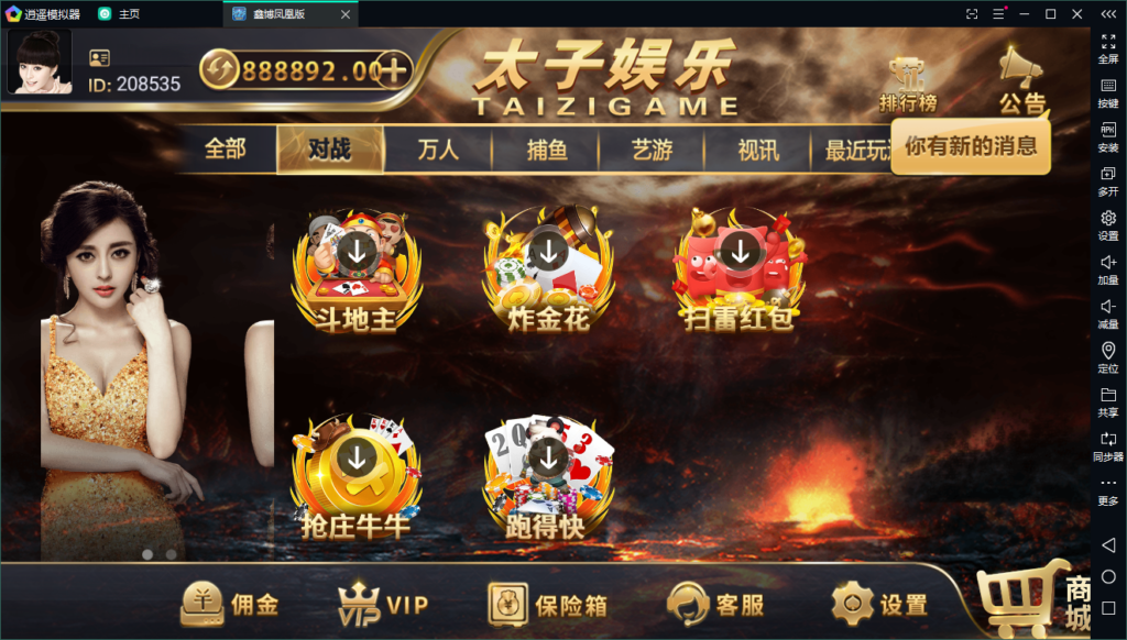 图片[3]-【钻石会员免费】太子娱乐棋牌游戏平台 思博_微星二次开发版本-源码博士