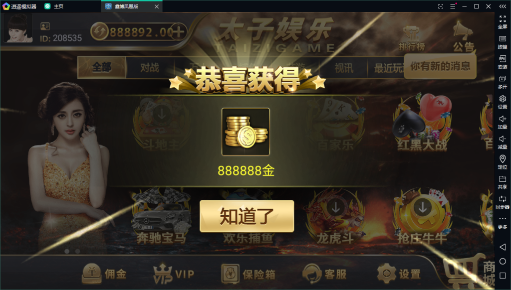 图片[5]-【钻石会员免费】太子娱乐棋牌游戏平台 思博_微星二次开发版本-源码博士