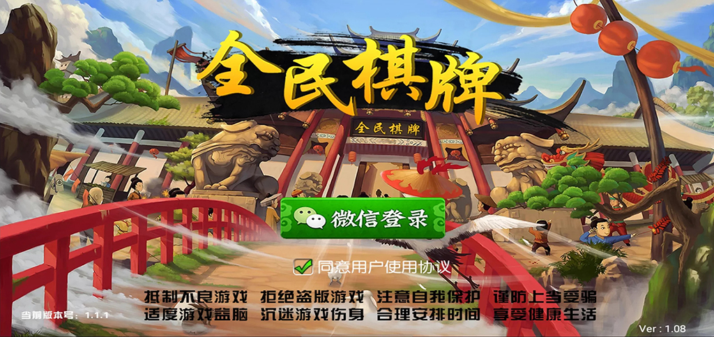 【钻石会员免费】全民棋牌房卡游戏平台-源码博士