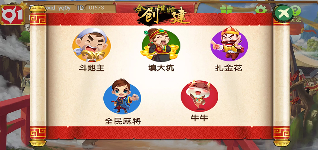 图片[3]-【钻石会员免费】全民棋牌房卡游戏平台-源码博士