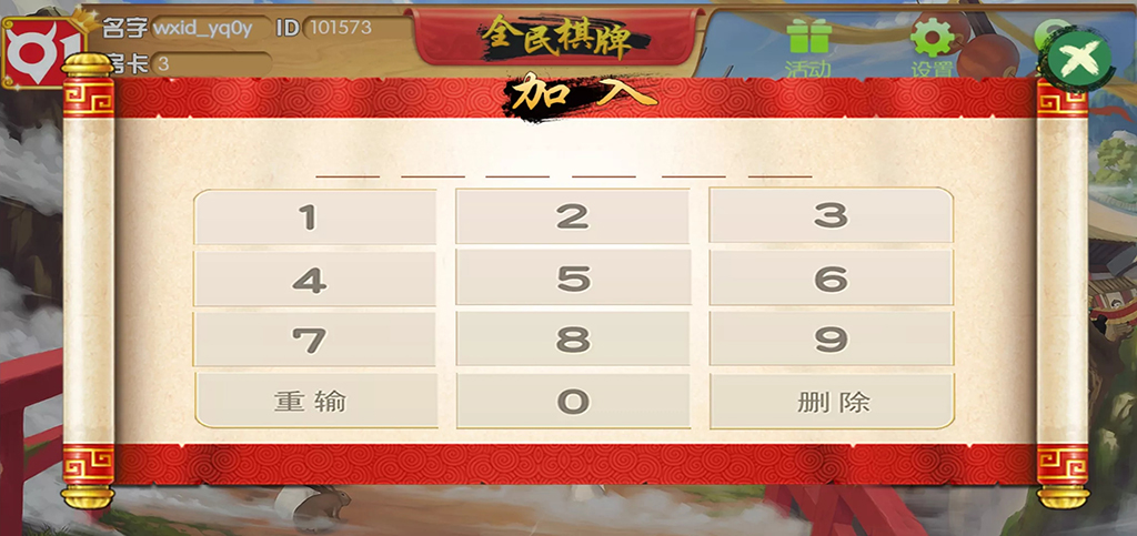 图片[4]-【钻石会员免费】全民棋牌房卡游戏平台-源码博士