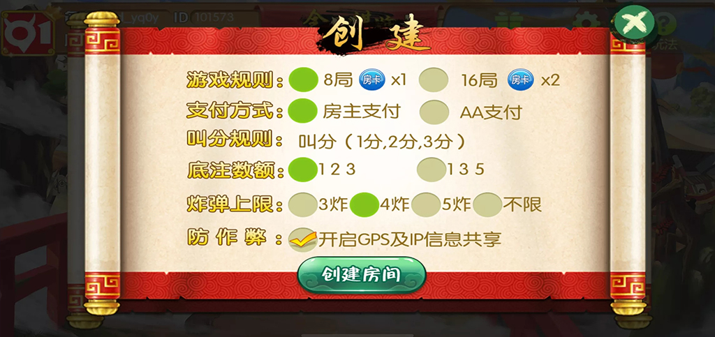 图片[6]-【钻石会员免费】全民棋牌房卡游戏平台-源码博士