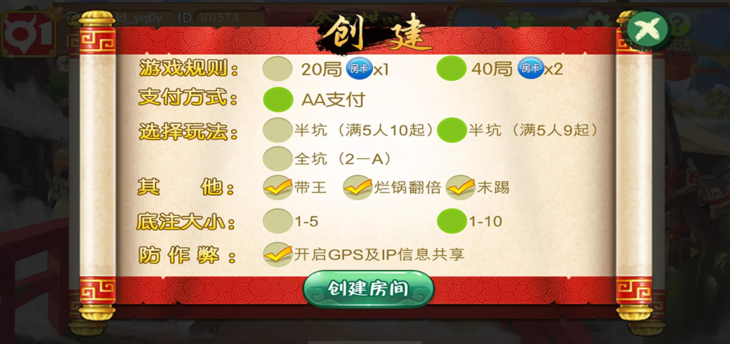 图片[7]-【钻石会员免费】全民棋牌房卡游戏平台-源码博士