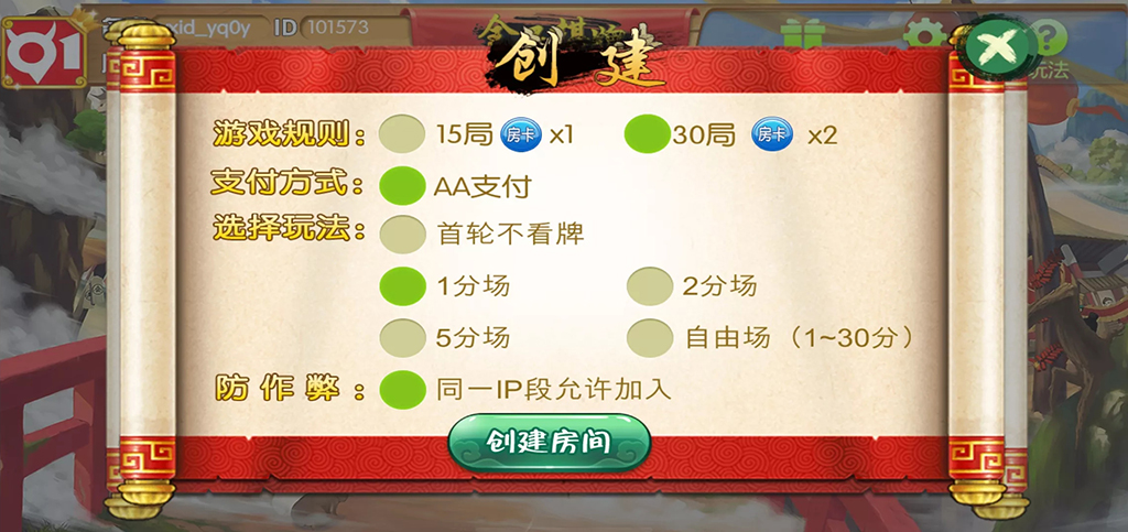 图片[8]-【钻石会员免费】全民棋牌房卡游戏平台-源码博士