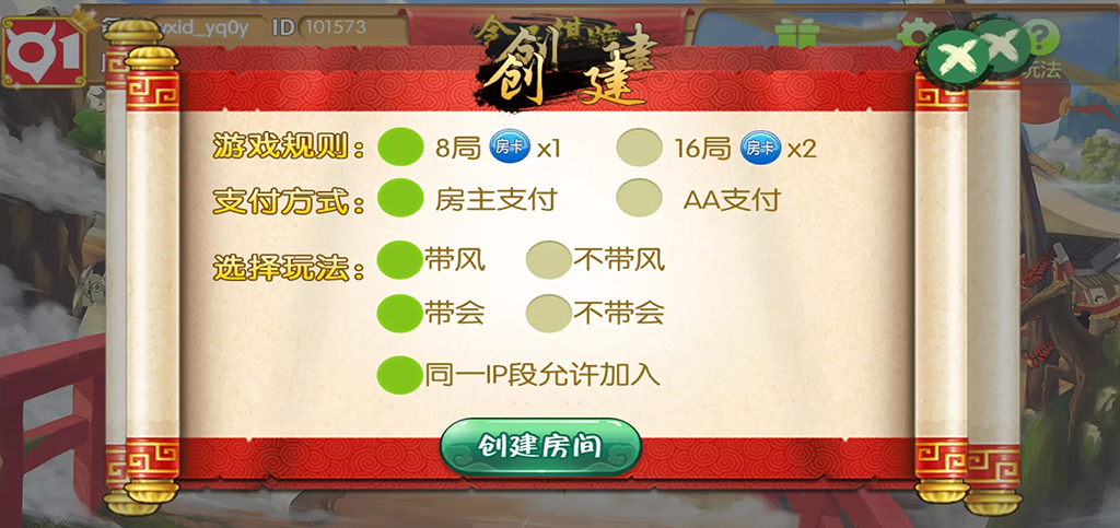 图片[9]-【钻石会员免费】全民棋牌房卡游戏平台-源码博士