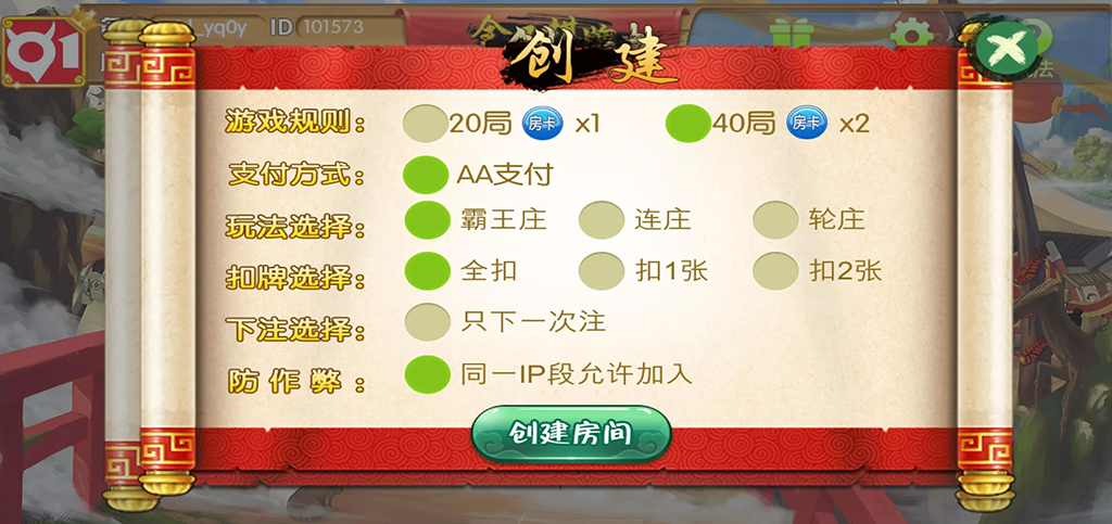 图片[10]-【钻石会员免费】全民棋牌房卡游戏平台-源码博士