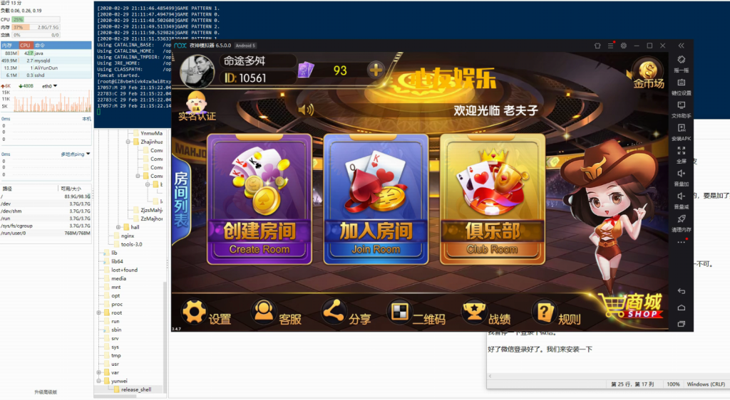 【钻石会员免费】老夫子棋牌游戏平台架设视频 房卡和金币游戏搭建教程-源码博士