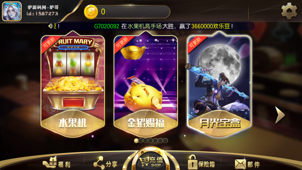 【钻石会员免费】永胜拉霸电玩城（带超端点控）-源码博士