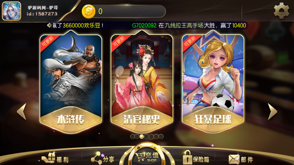 图片[2]-【钻石会员免费】永胜拉霸电玩城（带超端点控）-源码博士