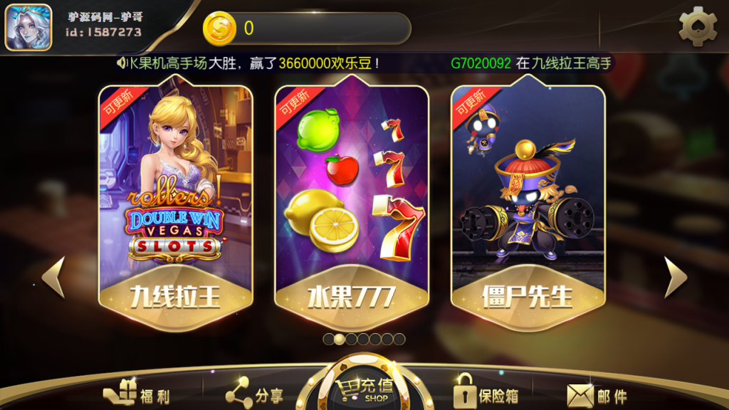 图片[3]-【钻石会员免费】永胜拉霸电玩城（带超端点控）-源码博士