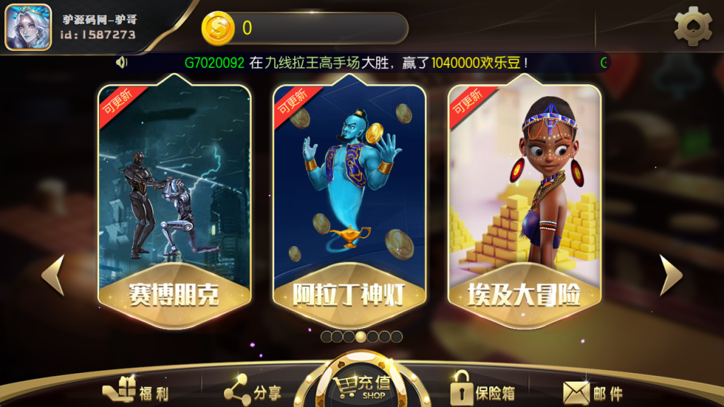 图片[4]-【钻石会员免费】永胜拉霸电玩城（带超端点控）-源码博士