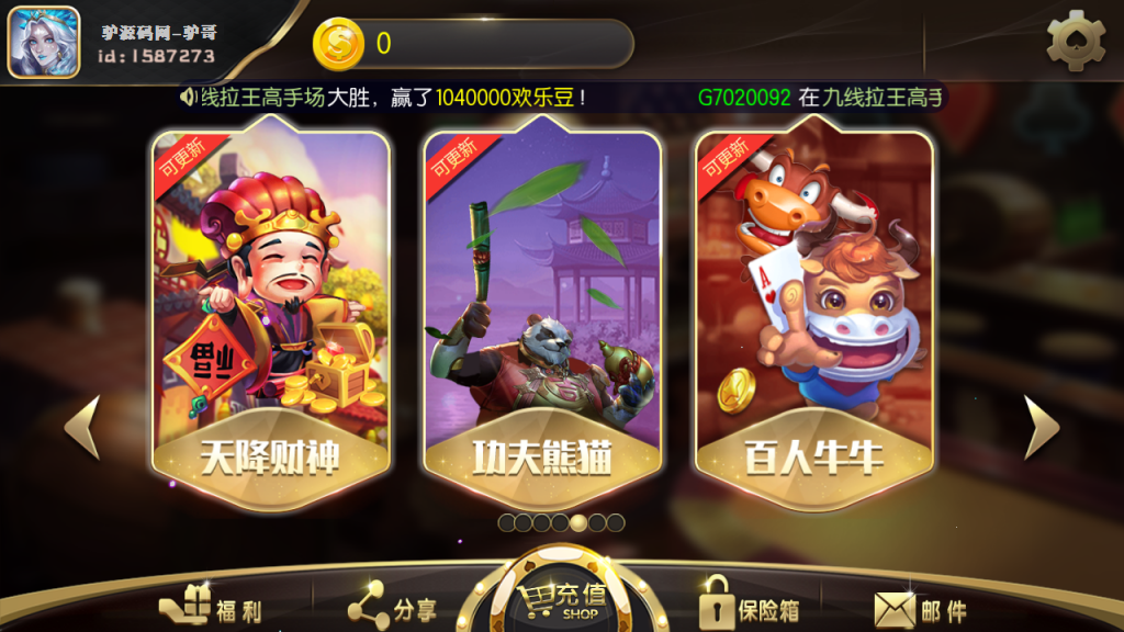 图片[6]-【钻石会员免费】永胜拉霸电玩城（带超端点控）-源码博士