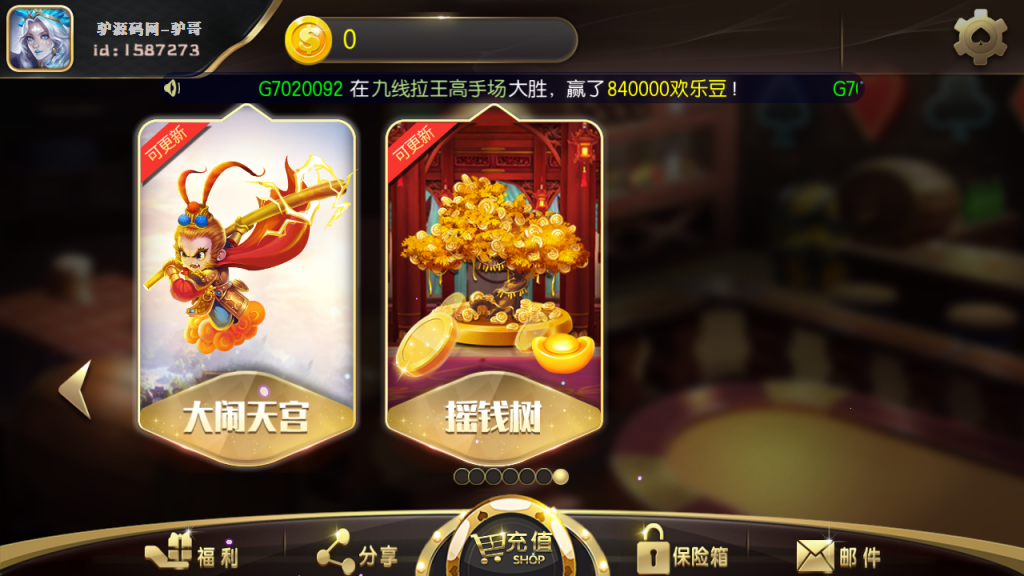 图片[7]-【钻石会员免费】永胜拉霸电玩城（带超端点控）-源码博士