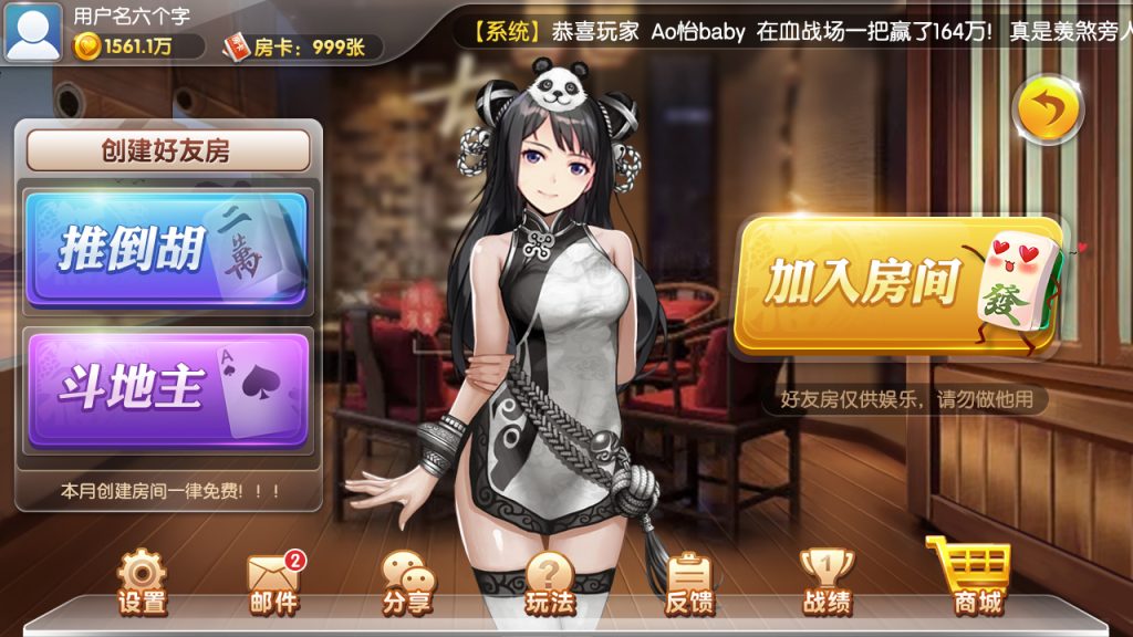 图片[2]-【会员免费】H5房卡微信贝密棋牌游戏-源码博士