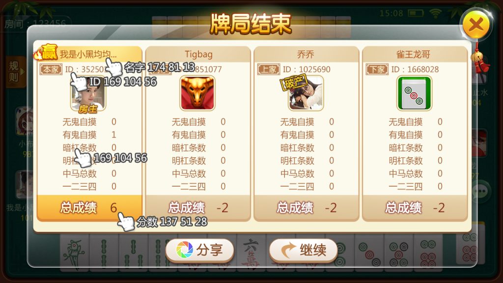 图片[4]-【会员免费】H5房卡微信贝密棋牌游戏-源码博士