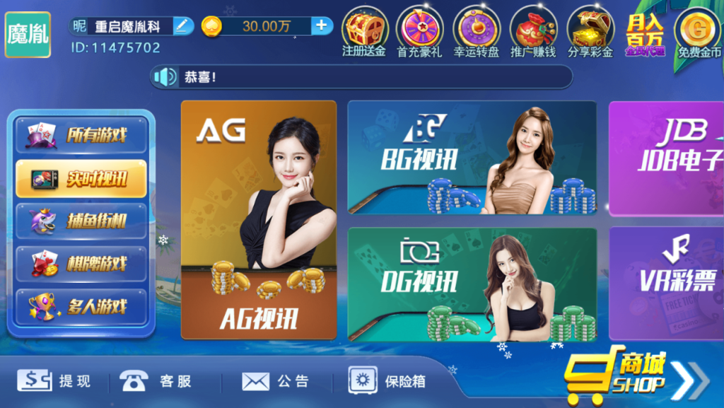 【钻石会员免费】钻石娱乐视讯棋牌完整版-源码博士