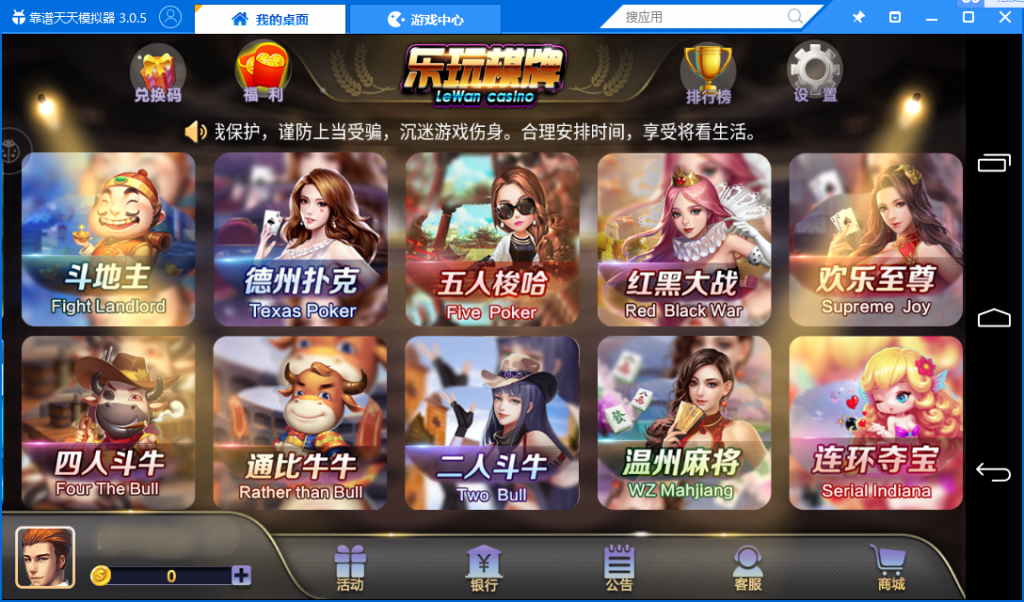 图片[2]-【钻石会员免费】乐玩棋牌运营版完整全套-源码博士