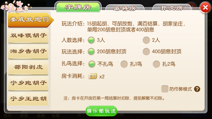 图片[5]-【钻石会员免费】湖南娱乐最终修复版（地方玩法定制版）-源码博士