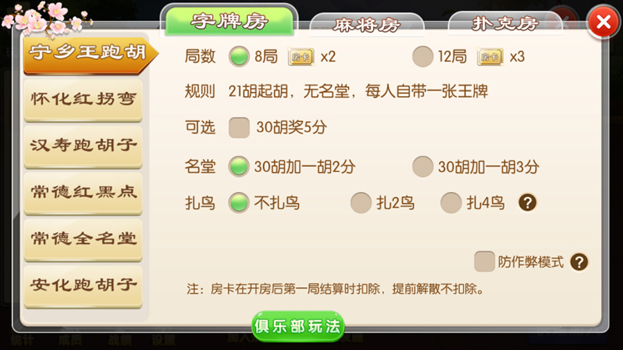 图片[6]-【钻石会员免费】湖南娱乐最终修复版（地方玩法定制版）-源码博士