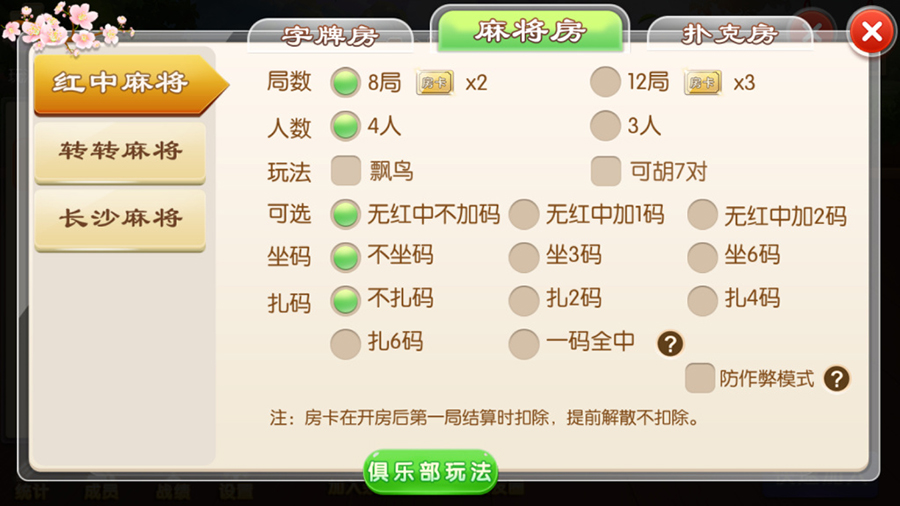 图片[10]-【钻石会员免费】湖南娱乐最终修复版（地方玩法定制版）-源码博士