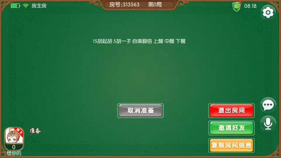 图片[11]-【钻石会员免费】湖南娱乐最终修复版（地方玩法定制版）-源码博士