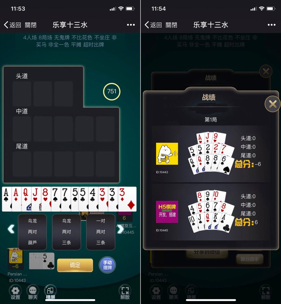 图片[2]-【钻石会员免费】H5微信乐享十三水完整全套源码-源码博士