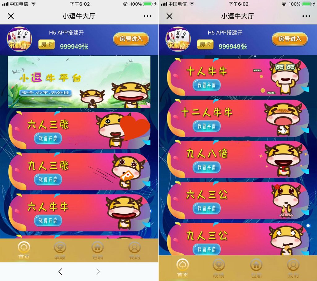 【钻石会员免费】H5小逗牛牛棋牌游戏运营版-源码博士