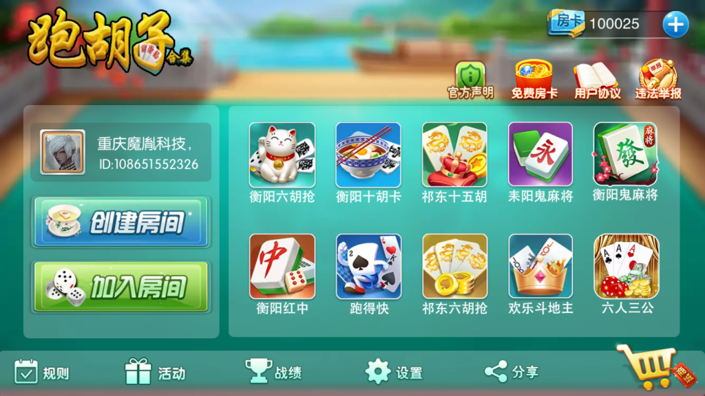 【会员免费】湖南衡阳跑胡子双版本-源码博士