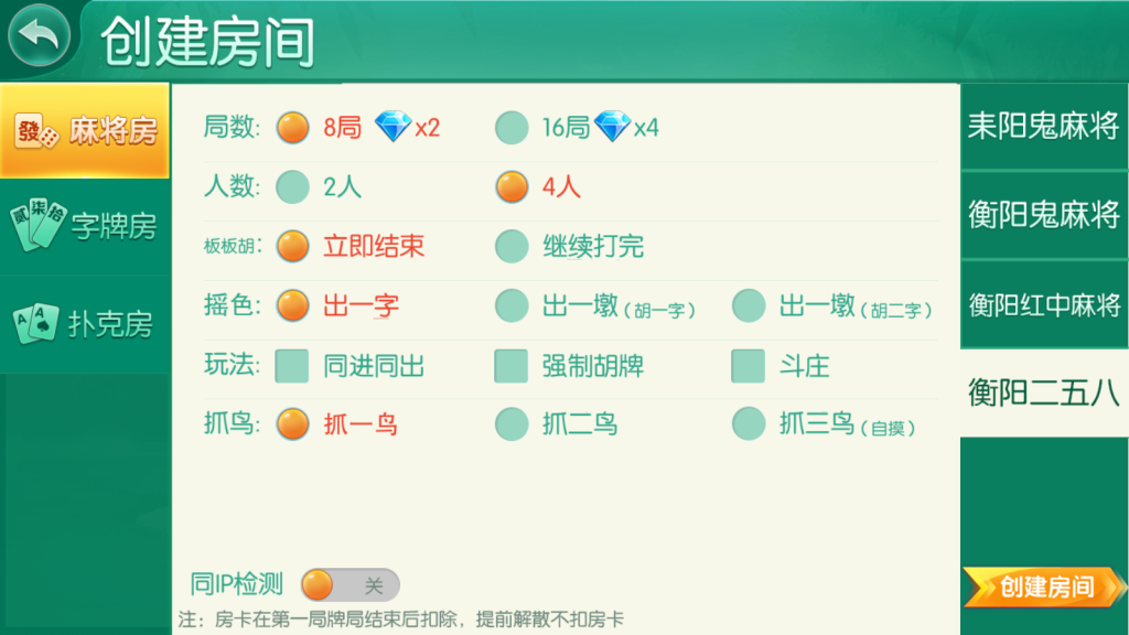 图片[6]-【会员免费】湖南衡阳跑胡子双版本-源码博士