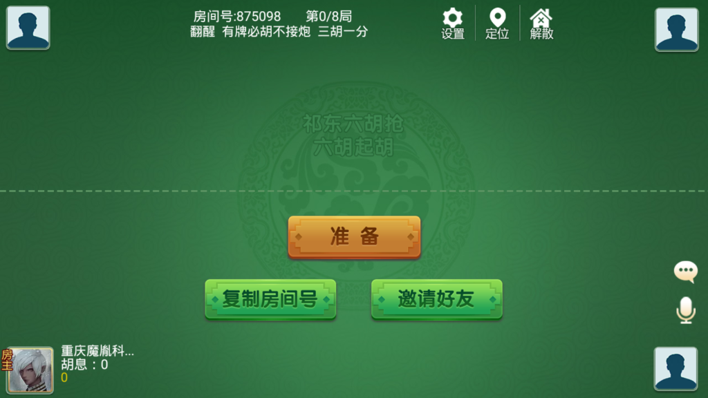 图片[14]-【会员免费】湖南衡阳跑胡子双版本-源码博士