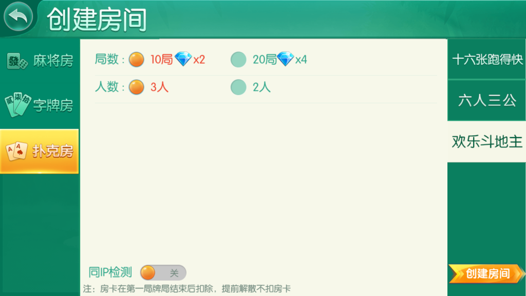 图片[15]-【会员免费】湖南衡阳跑胡子双版本-源码博士