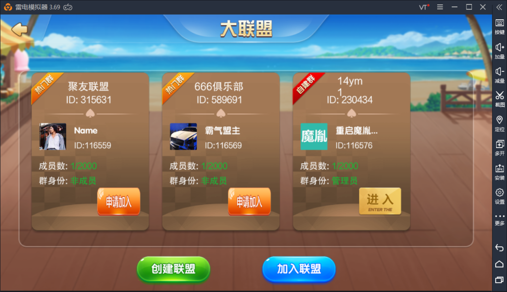 图片[8]-【钻石会员免费】牌友联盟_附带搭建视频教程（金币+房卡+合伙人+双推广+比赛模式）-源码博士