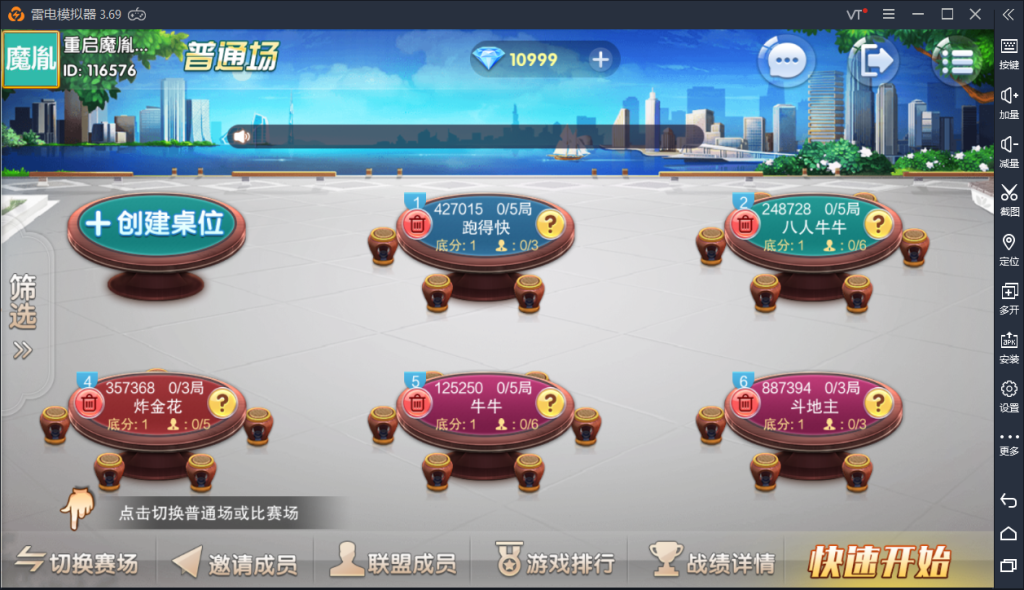 图片[10]-【钻石会员免费】牌友联盟_附带搭建视频教程（金币+房卡+合伙人+双推广+比赛模式）-源码博士