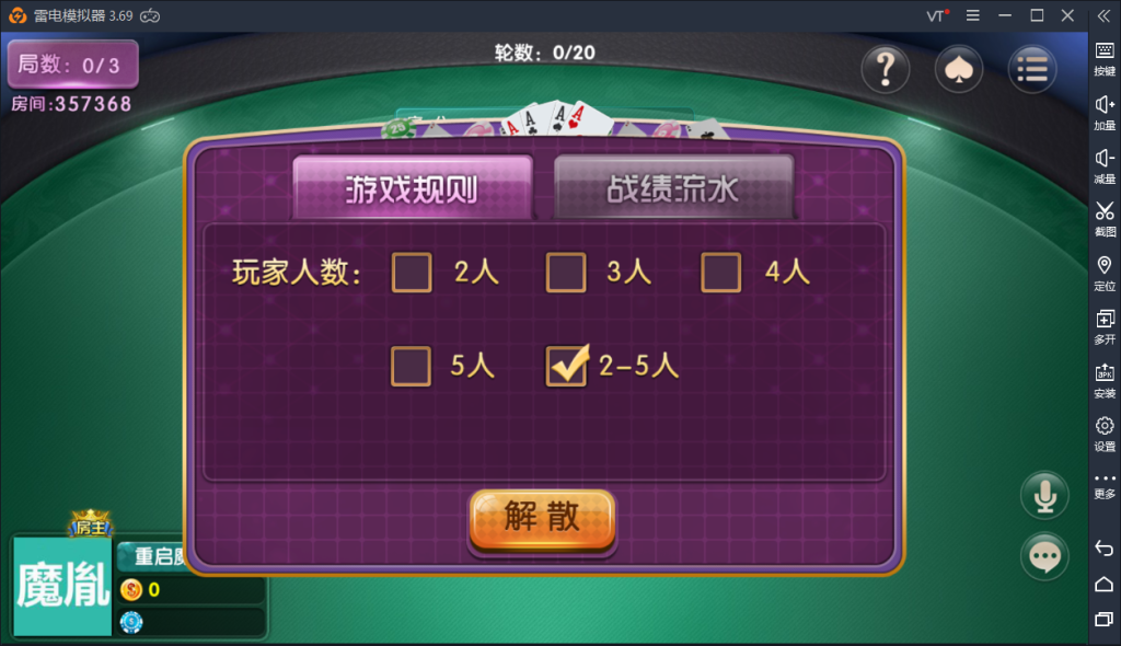 图片[11]-【钻石会员免费】牌友联盟_附带搭建视频教程（金币+房卡+合伙人+双推广+比赛模式）-源码博士