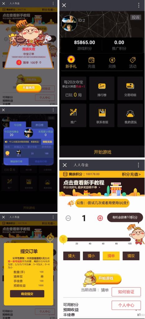 【会员免费】H5微信游戏夺宝源码称价值2000元 完整可运营级别-源码博士