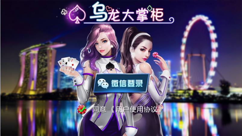 【钻石会员免费】乌龙大掌柜十三水棋牌游戏平台+配套搭建架设视频教程-源码博士