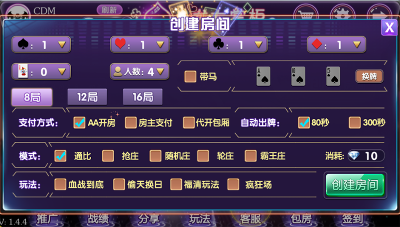 图片[3]-【钻石会员免费】乌龙大掌柜十三水棋牌游戏平台+配套搭建架设视频教程-源码博士