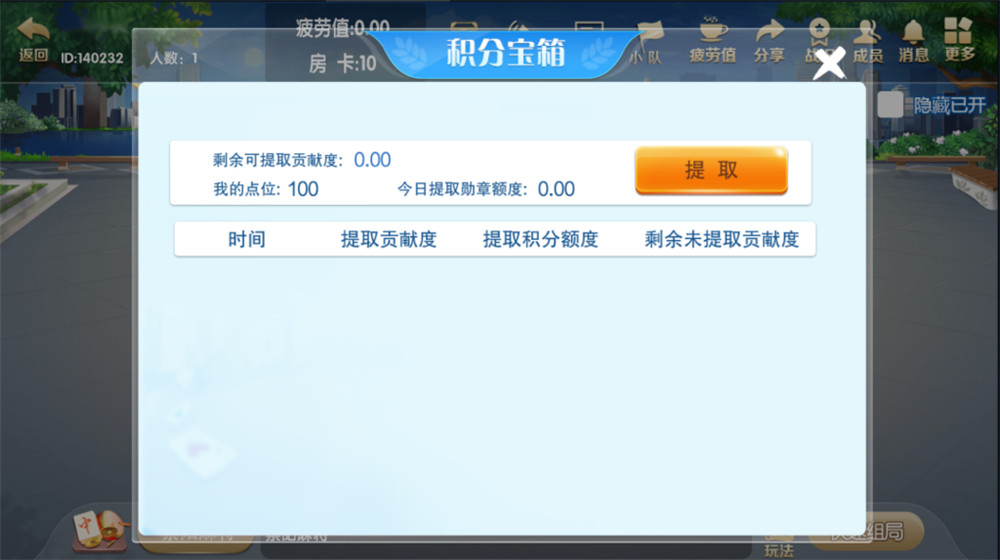 图片[8]-【钻石会员免费】湖北崇阳麻将地方玩法（定制版）-源码博士