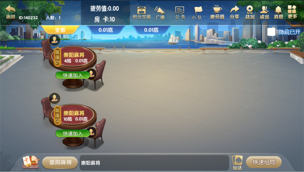 图片[9]-【钻石会员免费】湖北崇阳麻将地方玩法（定制版）-源码博士