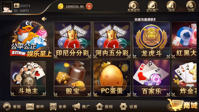 图片[2]-【钻石会员免费】斯博娱乐棋牌游戏全套源码 内置菠菜完美运营级别-源码博士