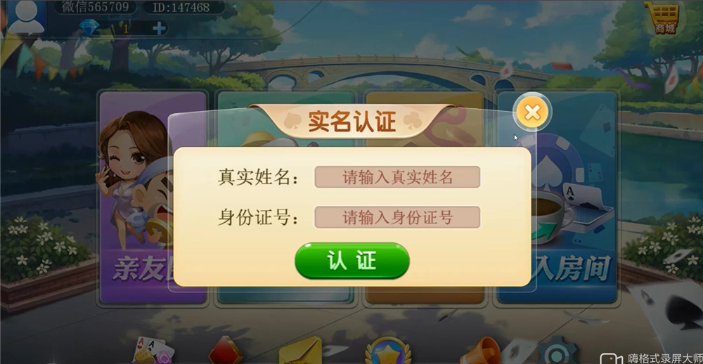 图片[2]-【钻石会员免费】H5汇友大联盟棋牌游戏平台（附搭建文档教程）-源码博士