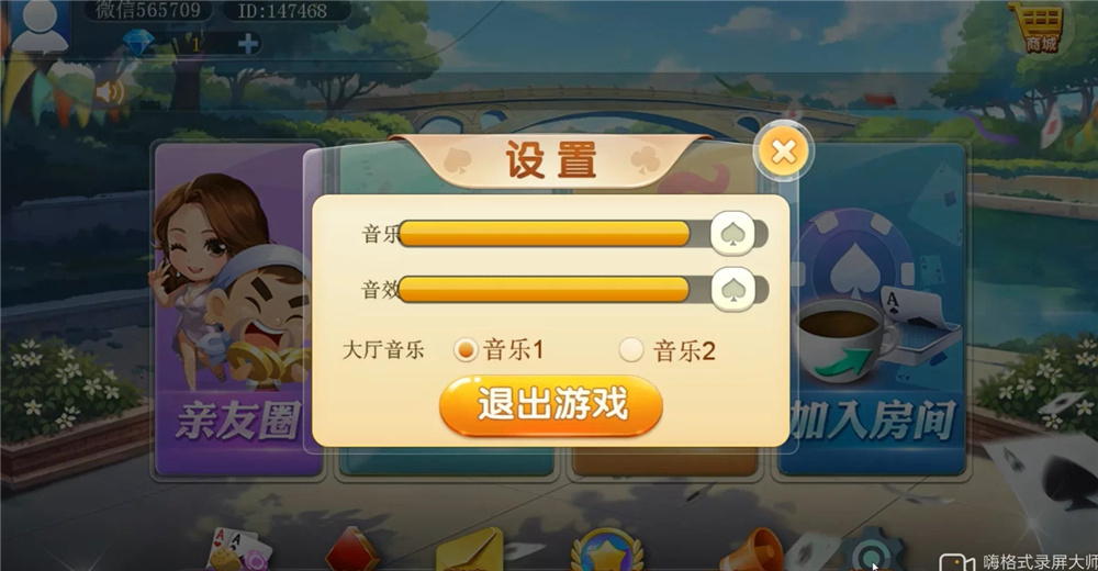 图片[3]-【钻石会员免费】H5汇友大联盟棋牌游戏平台（附搭建文档教程）-源码博士