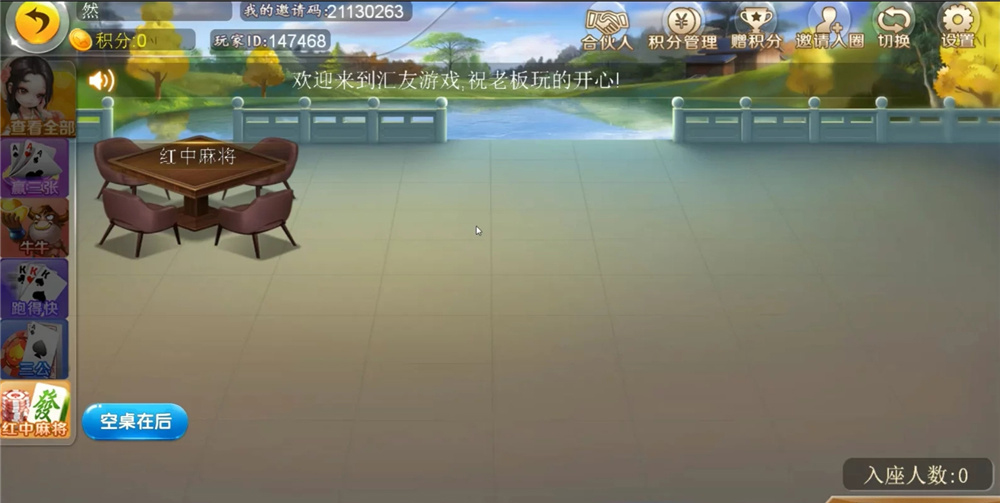 图片[6]-【钻石会员免费】H5汇友大联盟棋牌游戏平台（附搭建文档教程）-源码博士