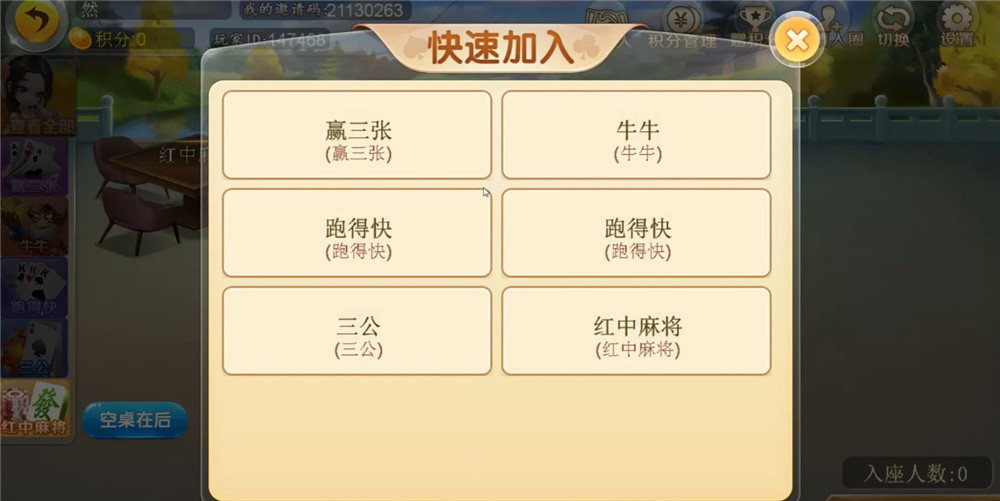 图片[11]-【钻石会员免费】H5汇友大联盟棋牌游戏平台（附搭建文档教程）-源码博士