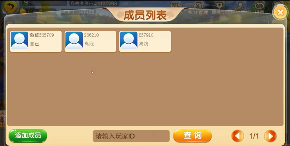 图片[14]-【钻石会员免费】H5汇友大联盟棋牌游戏平台（附搭建文档教程）-源码博士